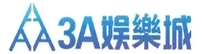 3A娛樂城-首儲$1000送$1000最有信譽保證娛樂城